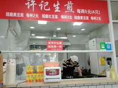 -许记生煎(遵义路店)