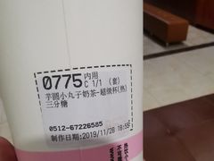 -85度C(苏州平江万达店)