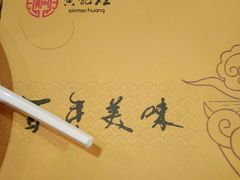 -黄记煌三汁焖锅(崇文门店)