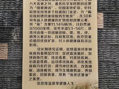 -息烽温泉