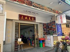 -贞姨美食·老字号海鲜大排档