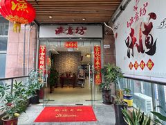 -渔意坊·千层无骨鱼粥底火锅·20年顺德菜(普君店)