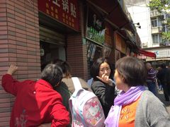 -汪记大王锅贴(成山路店)