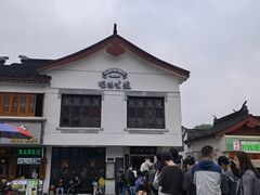 -哑巴生煎(临顿路店)
