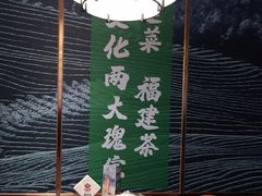 -四道菜·福建菜馆(新街口金鹰店)