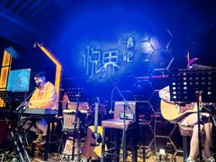-悦界酒吧(后海店)
