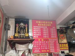 -叶新小吃店(来凤小区总店)