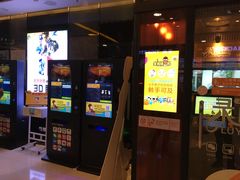 -保利国际影城(万家邻里店)