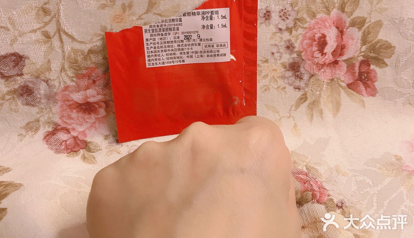 月入3K的好物推荐👉资生堂 [面膜]红腰子