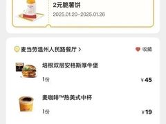 -麦当劳(温州人民路店)