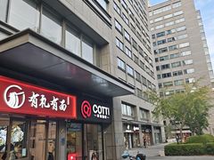 -有礼有面(知春路店)