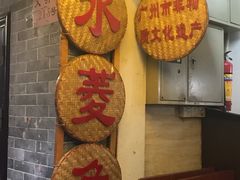 -老西关濑粉(文明路店)