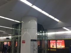 -远洋国际中心(地铁站)