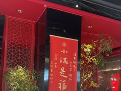 -乡村牛仔(奥林花园店)