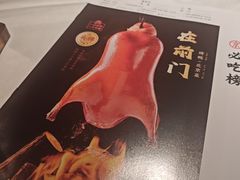 -在前门·烤鸭北京菜(五月花广场店)