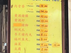 -新记肉骨茶
