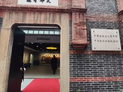-中国社会主义青年团中央机关旧址纪念馆
