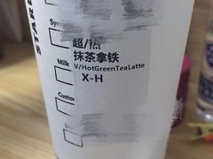 -星巴克(广州天河北龙口店)