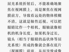 -天空之镜眼镜店蔡司依视路配镜授权零售店(望京颐堤港店)