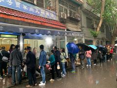 门面-老字号贾家肉丸糊辣汤(光明巷店)