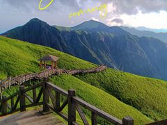 -萍乡武功山风景名胜区