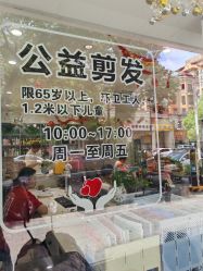 -吉艺心专业美发造型