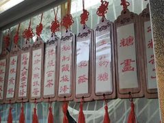 -津门红姐熟梨糕茶汤糕干(爱国道店)