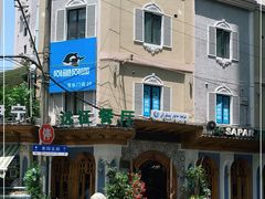 -新疆伊宁远征餐厅