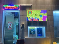 门面-野草酒馆GRASS TAPROOM(时代天街店)