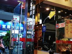 -尊宝比萨(厦大店)