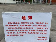 -栖露营camping·天幕烧烤·团建拓展·采摘营地
