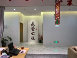 -美酱公社·轻奢美肤中心