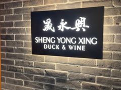 -晟永興(陆家嘴店)