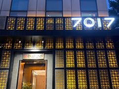 门面-7017浙菜•建德味(中财店)