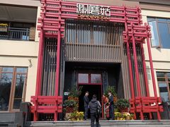 门面-黔蘑菇四季餐厅(观山湖店)