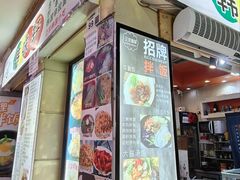 -韩味轩(丰盛町店)