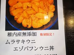 -札幌二条市场 大矶(本店)