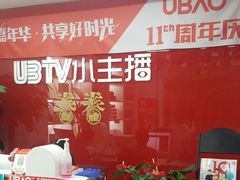 -UBTV小主播（口才、主持、表演、演讲）(万象汇校区)