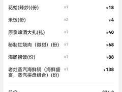 -巧克力渔家.小船海鲜家常菜(万平口店)