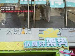 -天娱广场