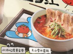 -和府捞面(天河领展广场店)