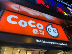 -CoCo都可(西安路民勇店)