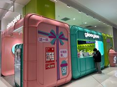 -gleeglee乐溢亦茶(合生汇店)