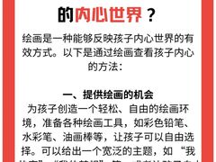 -尼莫儿童美术(三阳路融科天城校区)