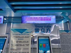 -乔波室内滑雪场