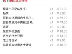 -萨莉亚意式餐厅(黄埔大沙地店)
