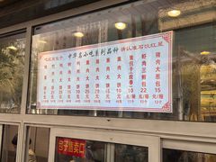 -石饮红星包子(中山路店)