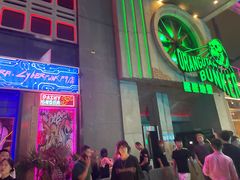 -Orangutan Bunker猩猩地堡酒吧(兰桂坊店)