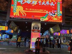 -三亚火车头万人海鲜广场