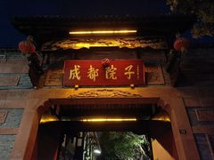 门面-五岳宫·私房菜